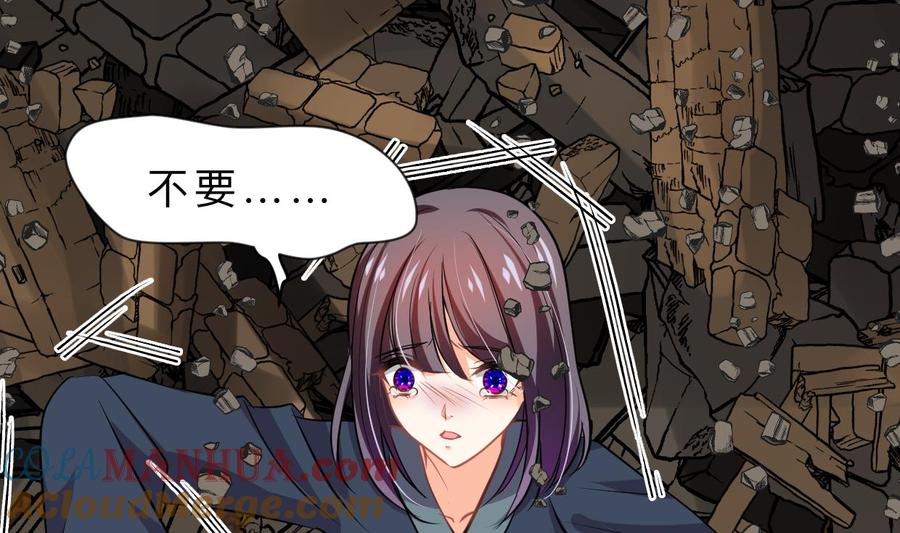 《养个少主斗渣男》第323话 死亡 第67页
