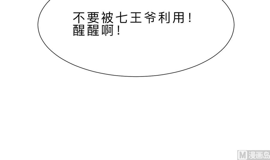 《养个少主斗渣男》第323话 死亡 第33页
