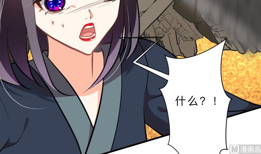 《养个少主斗渣男》第324话 真正的宝藏 第30页