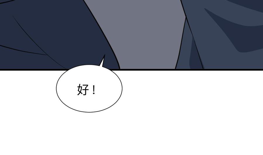 《养个少主斗渣男》第324话 真正的宝藏 第17页