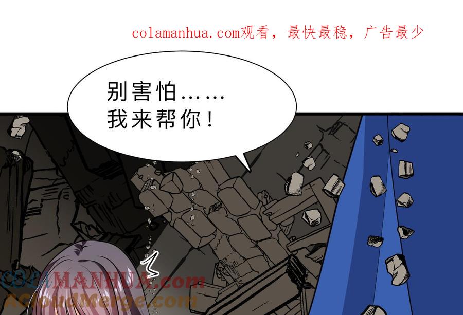 《养个少主斗渣男》第324话 真正的宝藏 第1页