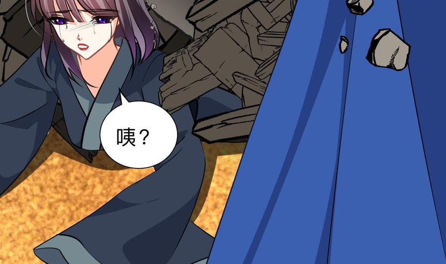 《养个少主斗渣男》第324话 真正的宝藏 第2页