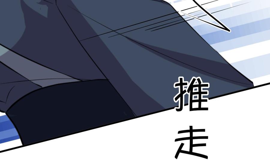 《养个少主斗渣男》第324话 真正的宝藏 第68页