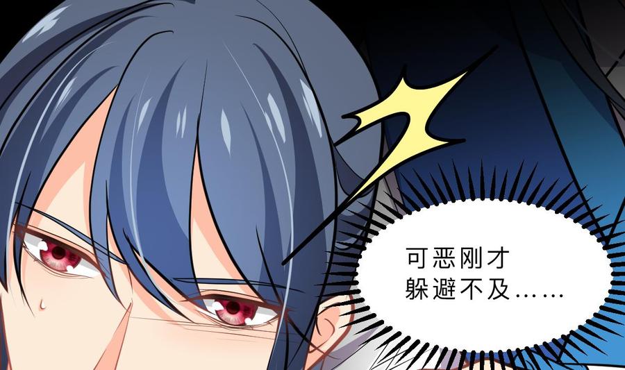 《养个少主斗渣男》第324话 真正的宝藏 第8页
