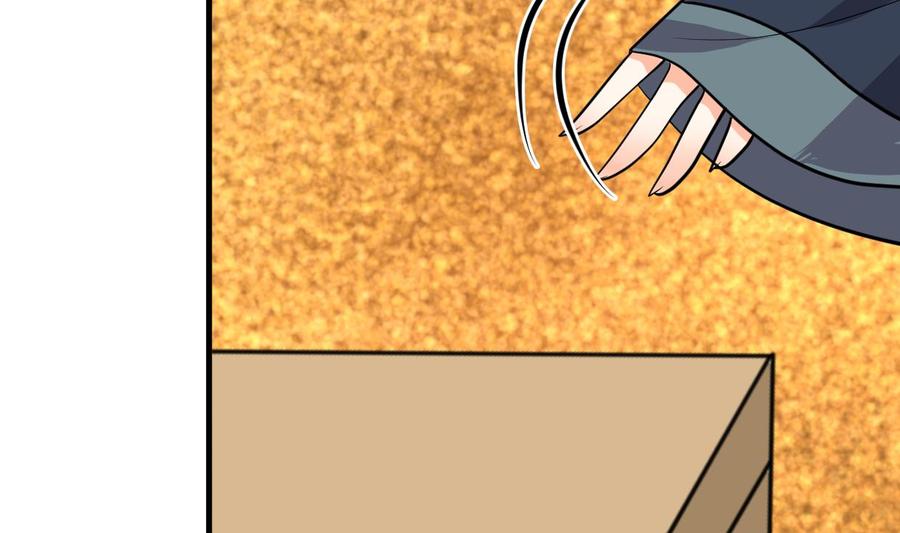 《养个少主斗渣男》第324话 真正的宝藏 第59页