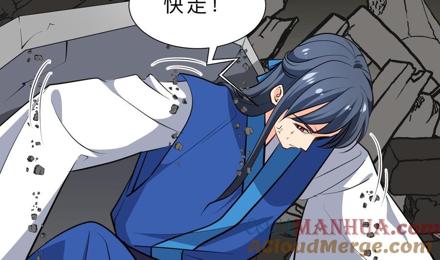 《养个少主斗渣男》第324话 真正的宝藏 第22页