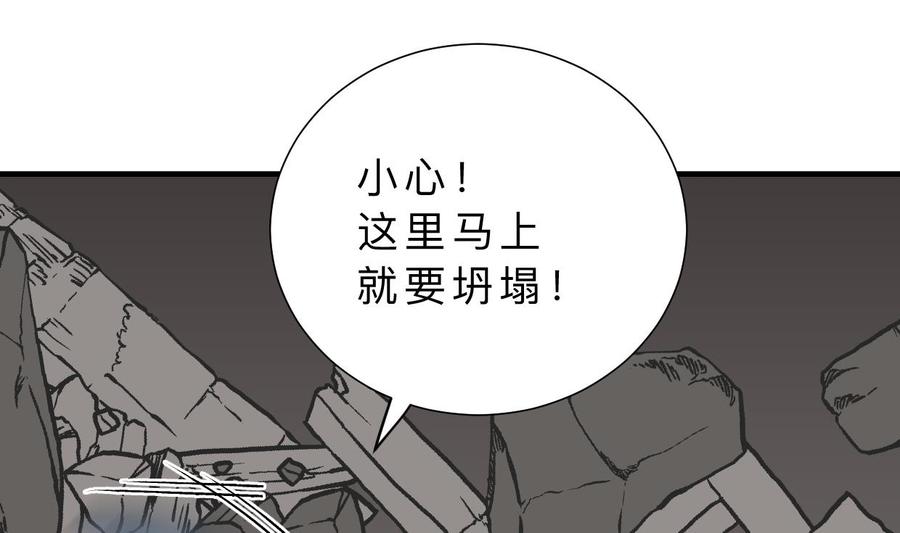 《养个少主斗渣男》第324话 真正的宝藏 第32页