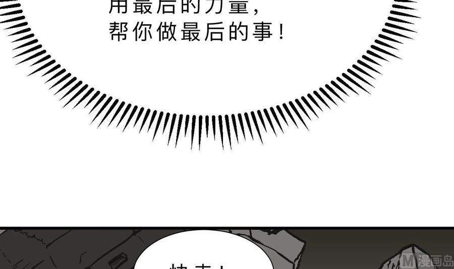 《养个少主斗渣男》第324话 真正的宝藏 第21页