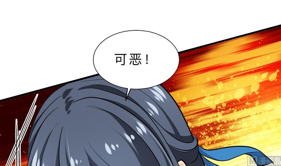 《养个少主斗渣男》第324话 真正的宝藏 第18页