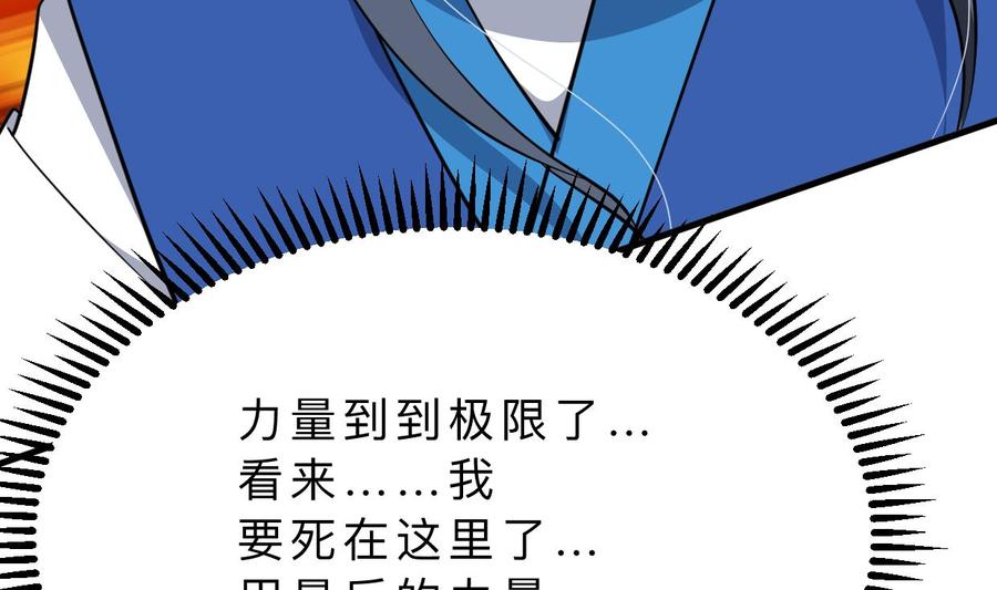 《养个少主斗渣男》第324话 真正的宝藏 第20页