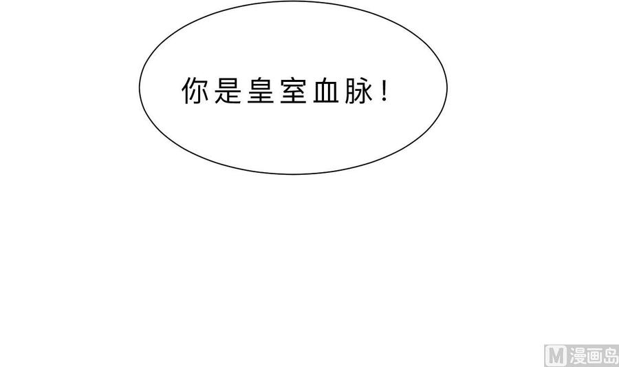 《养个少主斗渣男》第324话 真正的宝藏 第54页