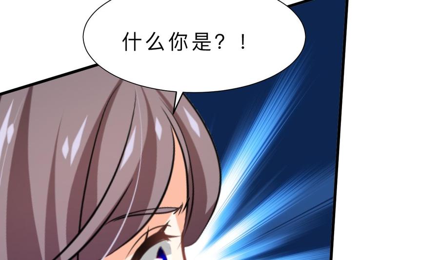 《养个少主斗渣男》第324话 真正的宝藏 第11页