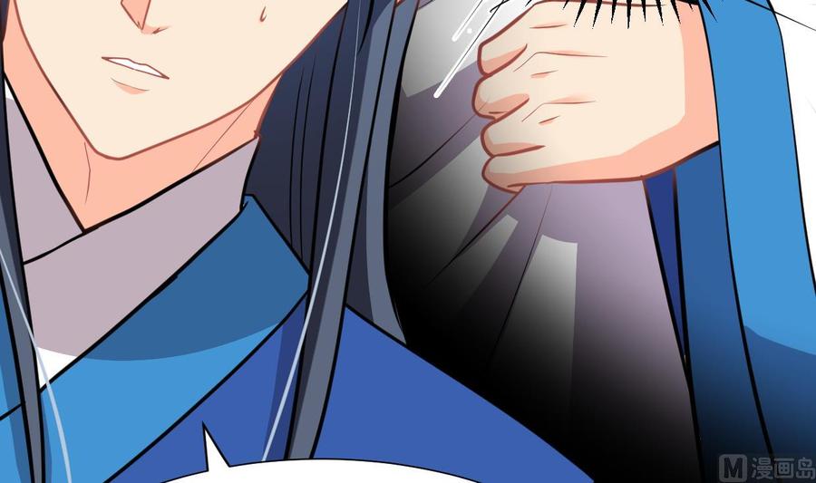 《养个少主斗渣男》第324话 真正的宝藏 第9页