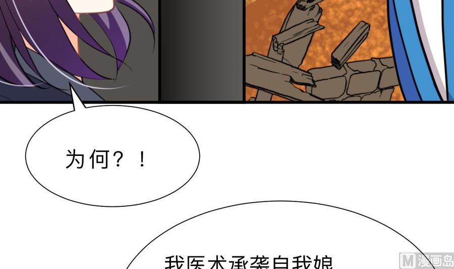 《养个少主斗渣男》第325话 新的征程 第18页