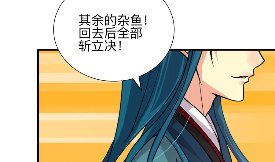 《养个少主斗渣男》第325话 新的征程 第62页