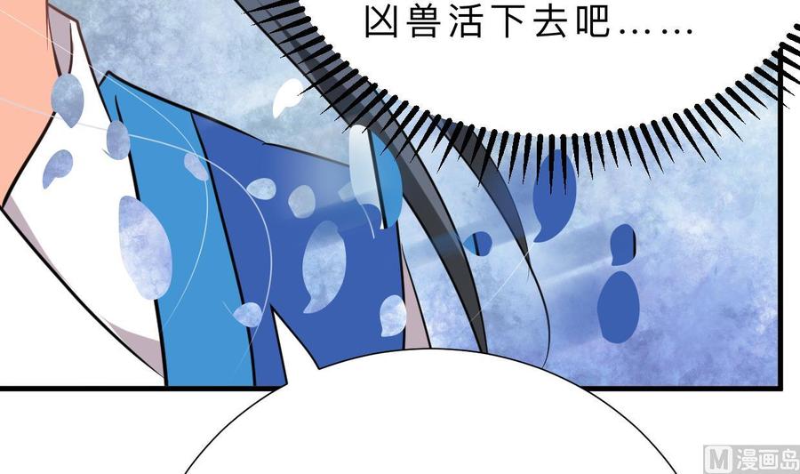 《养个少主斗渣男》第325话 新的征程 第24页