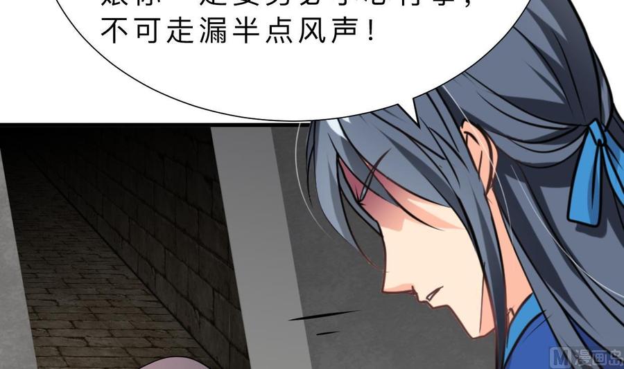 《养个少主斗渣男》第325话 新的征程 第6页