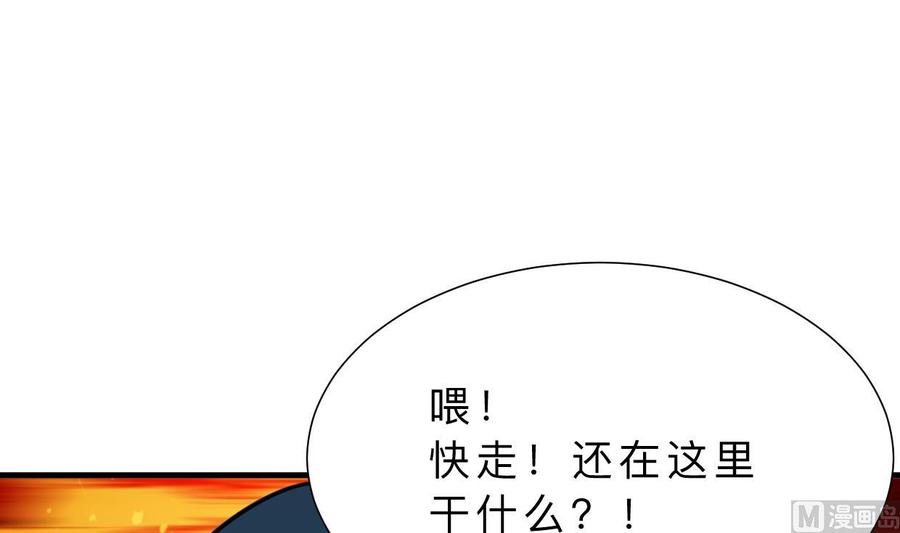 《养个少主斗渣男》第325话 新的征程 第33页
