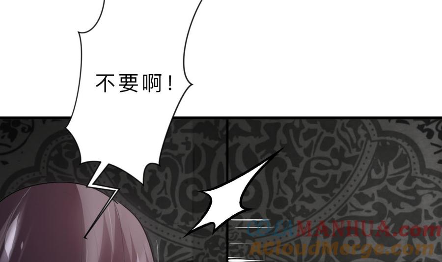 《养个少主斗渣男》第325话 新的征程 第13页