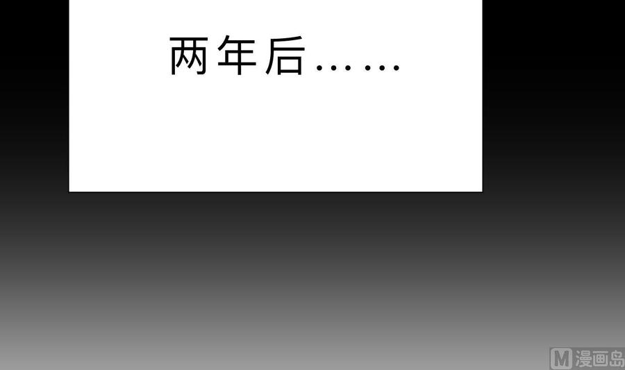 《养个少主斗渣男》第325话 新的征程 第75页