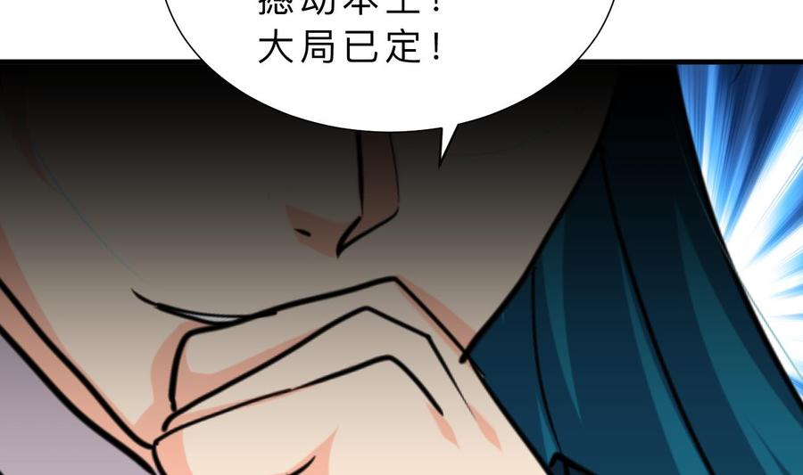 《养个少主斗渣男》第325话 新的征程 第59页