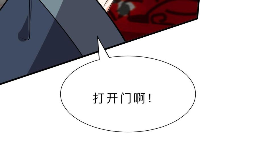 《养个少主斗渣男》第325话 新的征程 第32页