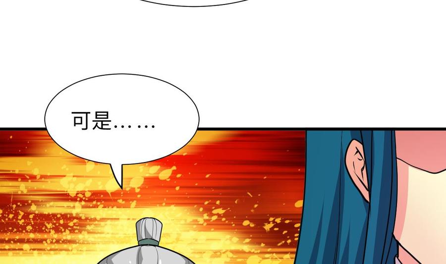 《养个少主斗渣男》第325话 新的征程 第65页