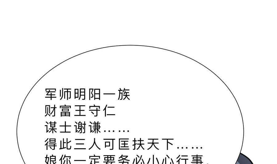 《养个少主斗渣男》第325话 新的征程 第5页