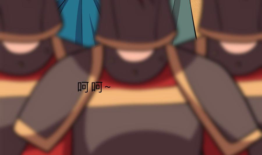 《养个少主斗渣男》第325话 新的征程 第56页