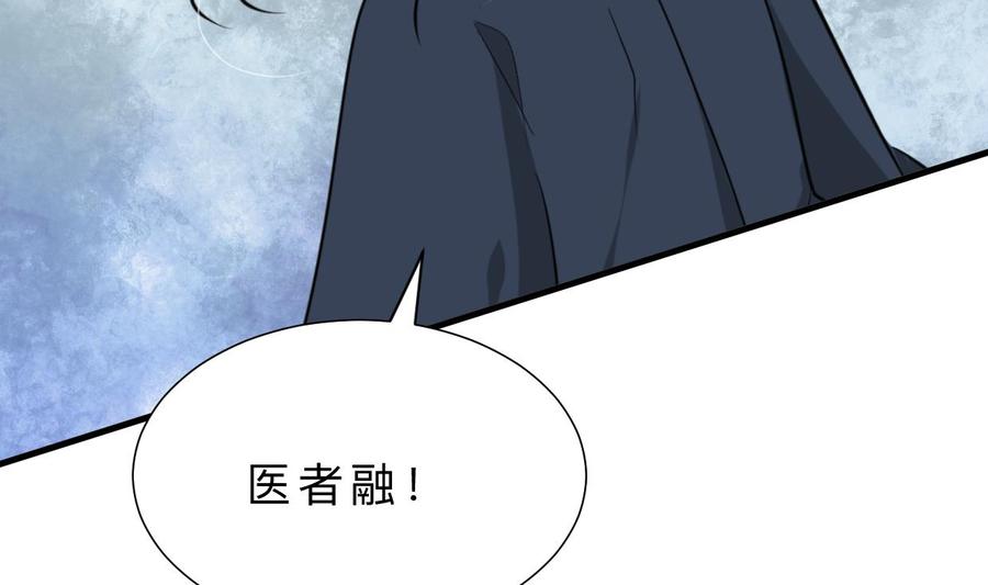 《养个少主斗渣男》第325话 新的征程 第11页