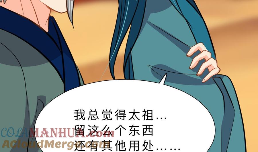 《养个少主斗渣男》第325话 新的征程 第52页