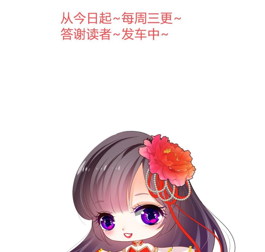 《养个少主斗渣男》第325话 新的征程 第77页
