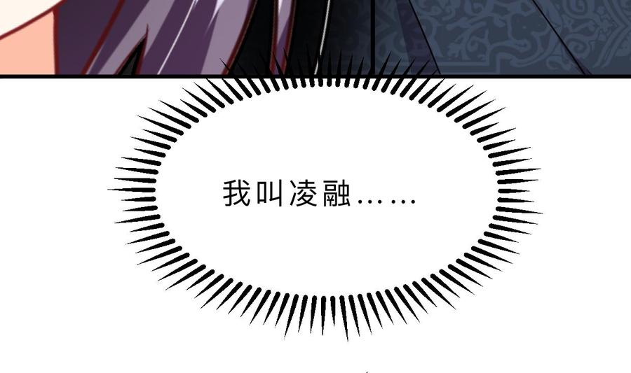 《养个少主斗渣男》第325话 新的征程 第29页