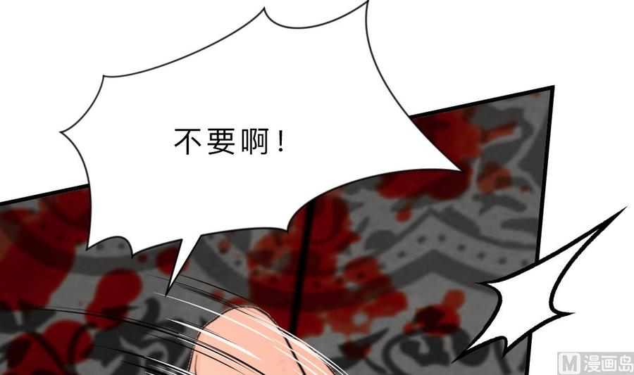 《养个少主斗渣男》第325话 新的征程 第30页