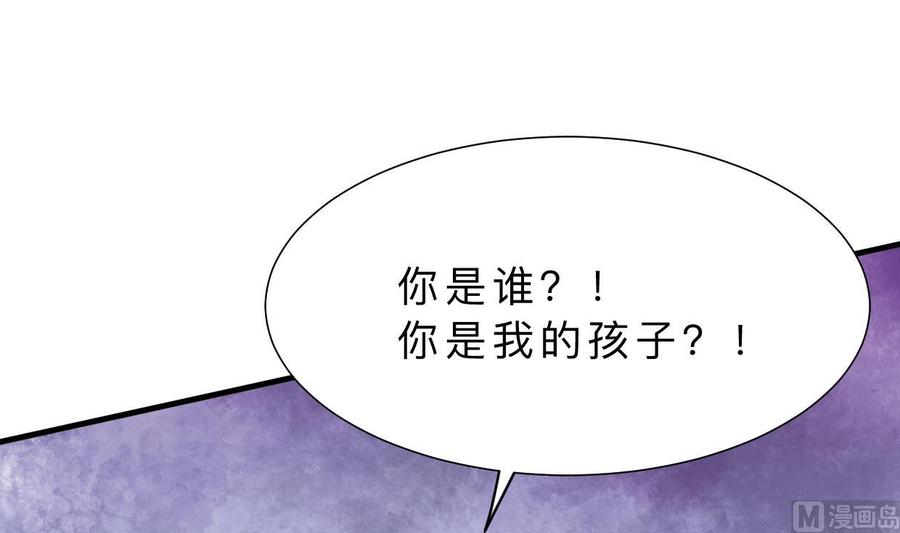 《养个少主斗渣男》第325话 新的征程 第9页
