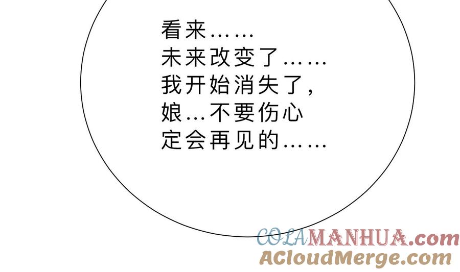 《养个少主斗渣男》第325话 新的征程 第25页