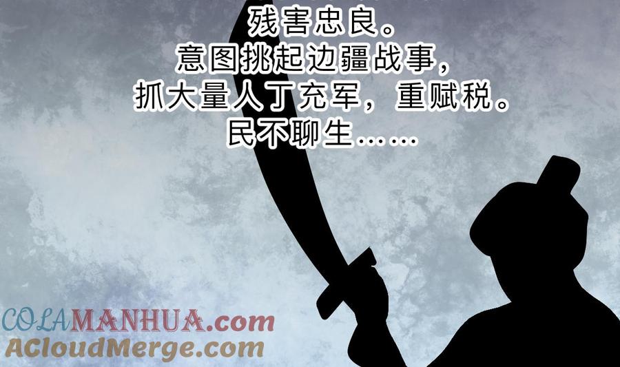 《养个少主斗渣男》第325话 新的征程 第70页
