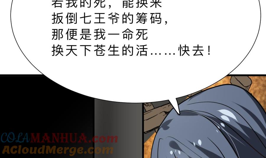 《养个少主斗渣男》第325话 新的征程 第16页