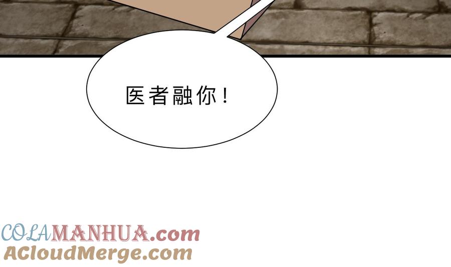 《养个少主斗渣男》第325话 新的征程 第4页