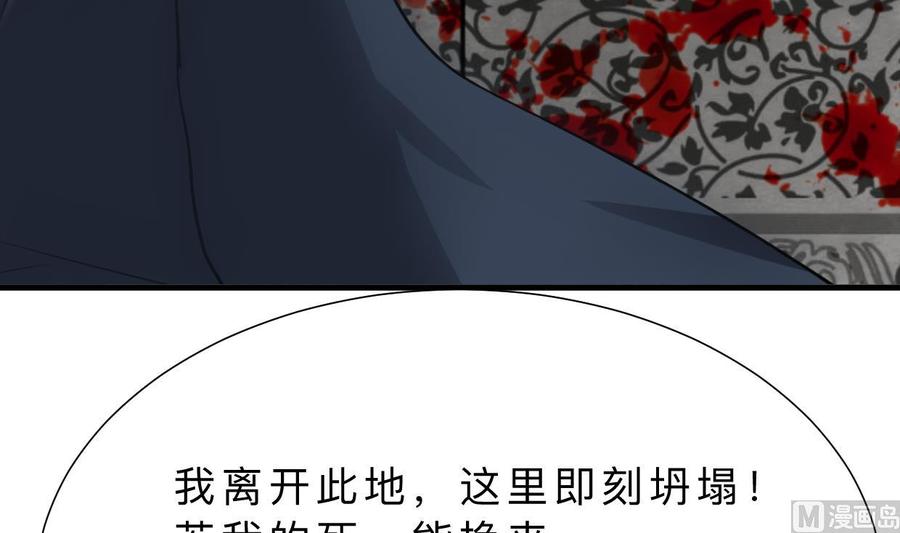 《养个少主斗渣男》第325话 新的征程 第15页