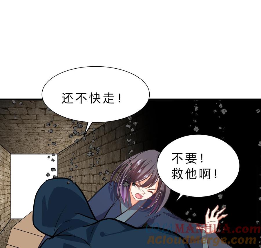 《养个少主斗渣男》第325话 新的征程 第37页