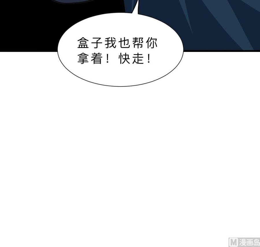 《养个少主斗渣男》第325话 新的征程 第39页