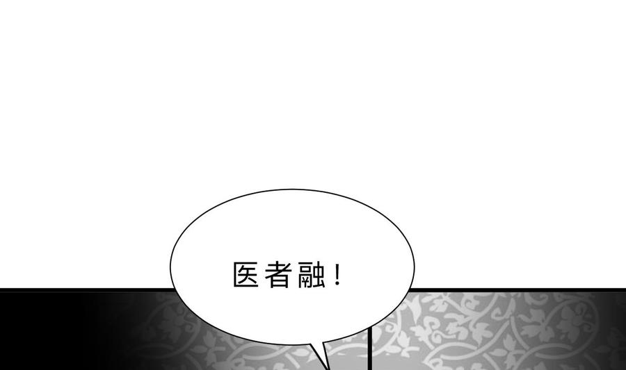 《养个少主斗渣男》第325话 新的征程 第26页