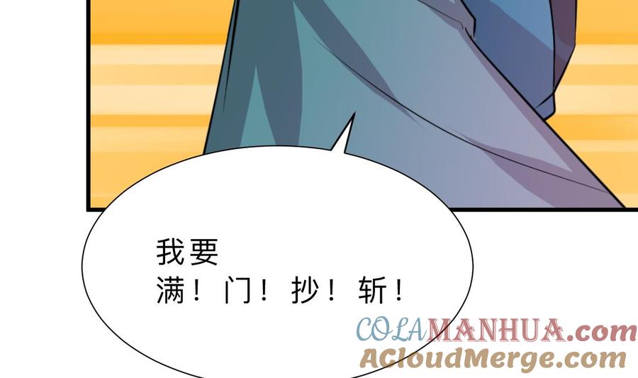 《养个少主斗渣男》第325话 新的征程 第64页
