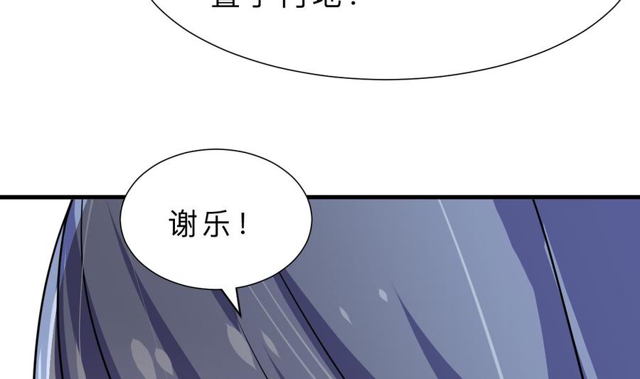 《养个少主斗渣男》第326话 一路向北 第17页