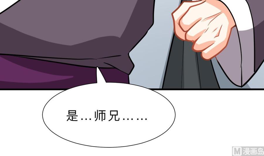 《养个少主斗渣男》第326话 一路向北 第24页