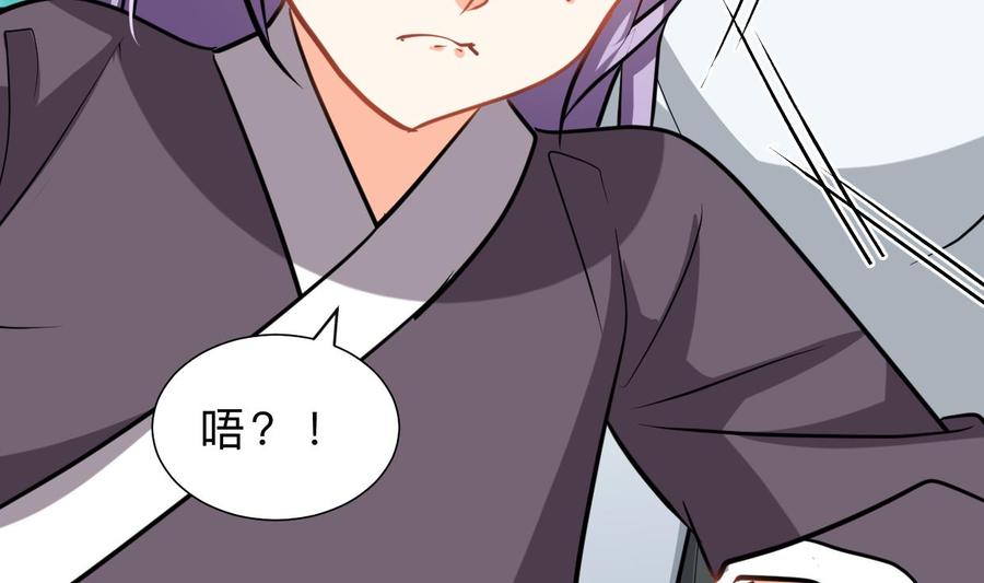 《养个少主斗渣男》第326话 一路向北 第23页