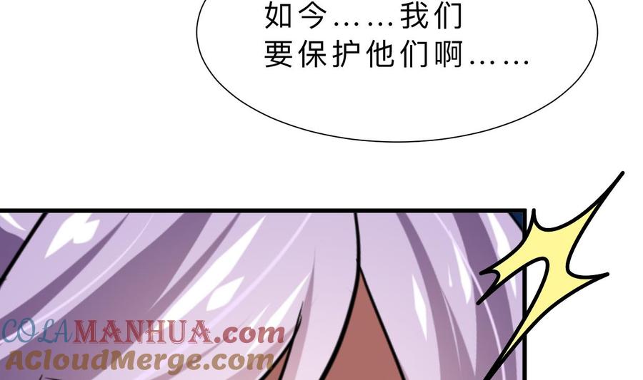 《养个少主斗渣男》第326话 一路向北 第34页