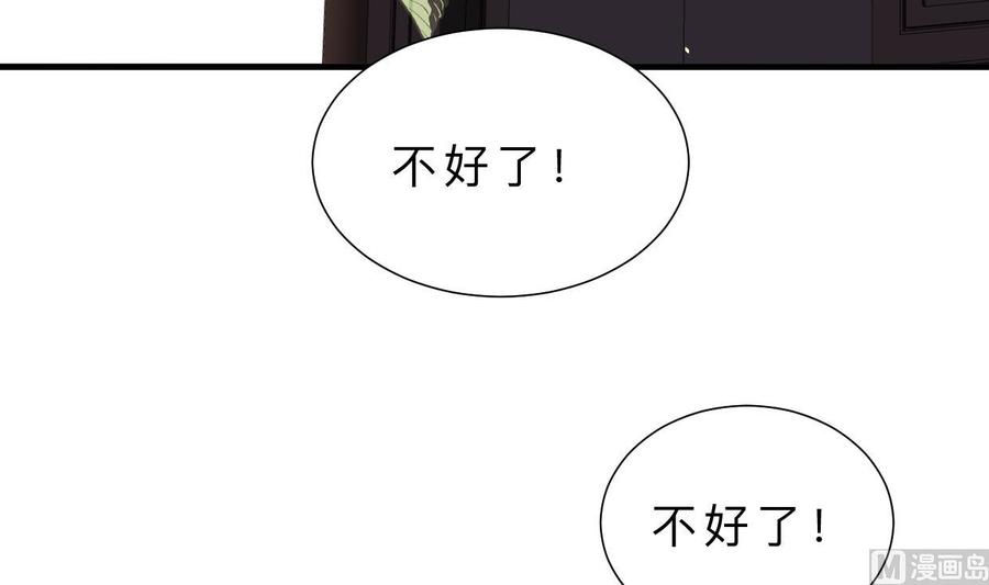 《养个少主斗渣男》第326话 一路向北 第3页