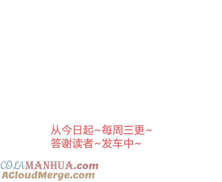 《养个少主斗渣男》第326话 一路向北 第70页